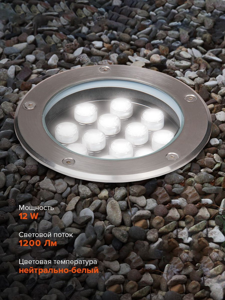Ландшафтный светильник грунтовый встраиваемый Jazzway PGR R180 12w 4000K #1