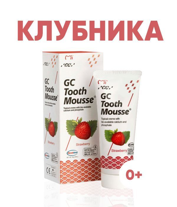 GC Tooth Mousse Джи Си Тус Мусс зубной гель для реминерализации и ...