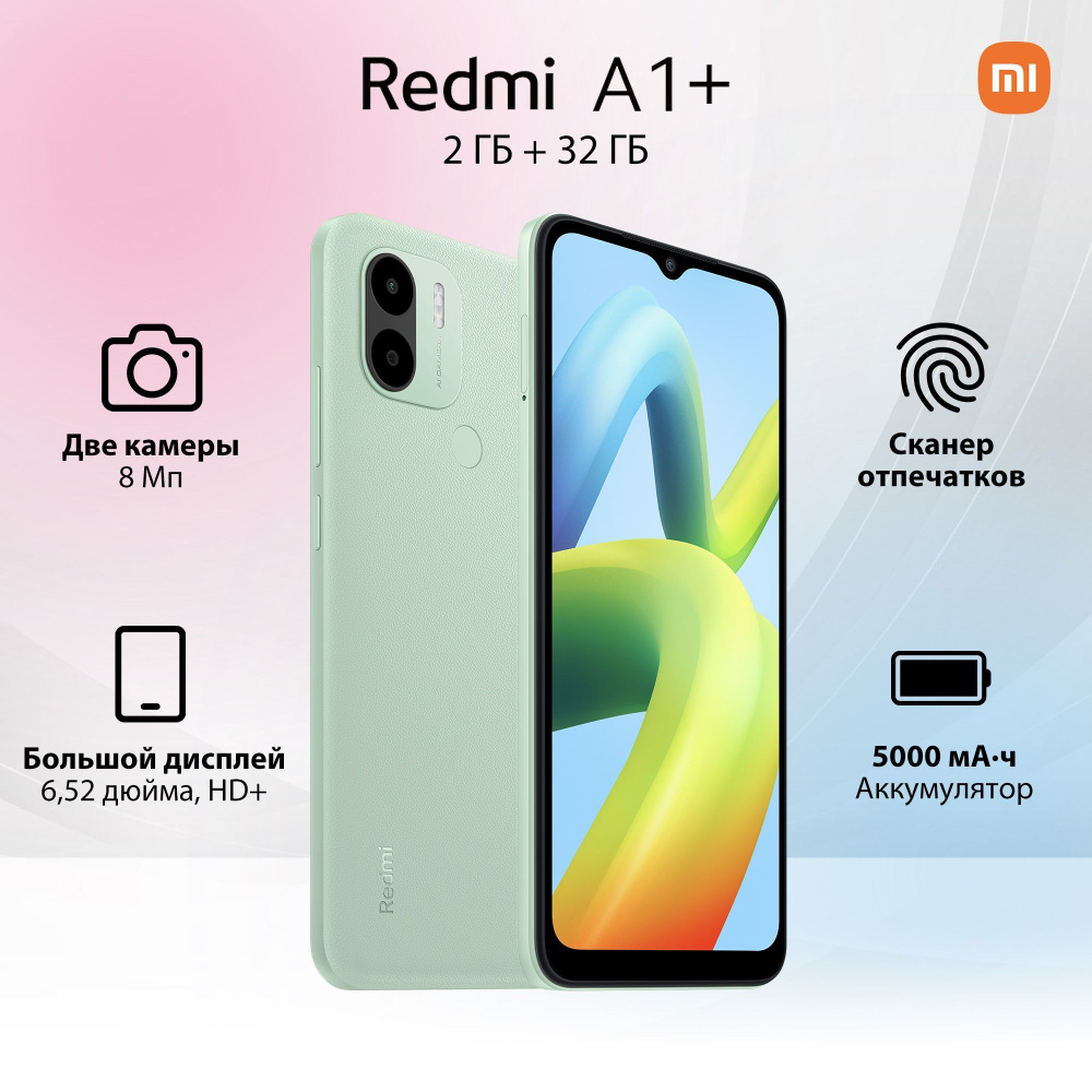 Смартфон Xiaomi Redmi A1+ - купить по выгодной цене в интернет-магазине OZON  (733381944)