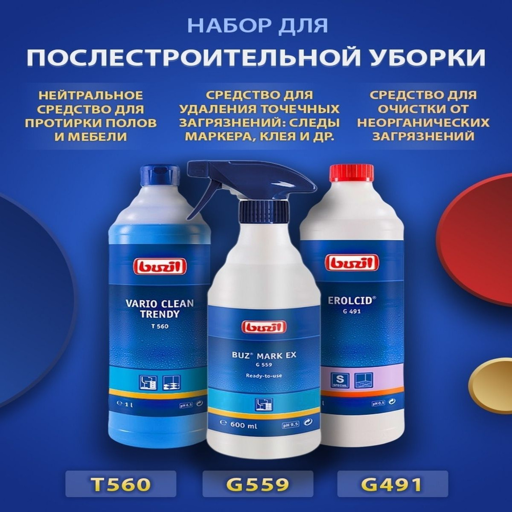 Набор для уборки дома моющие средства, чистящее средство для ванной и ...