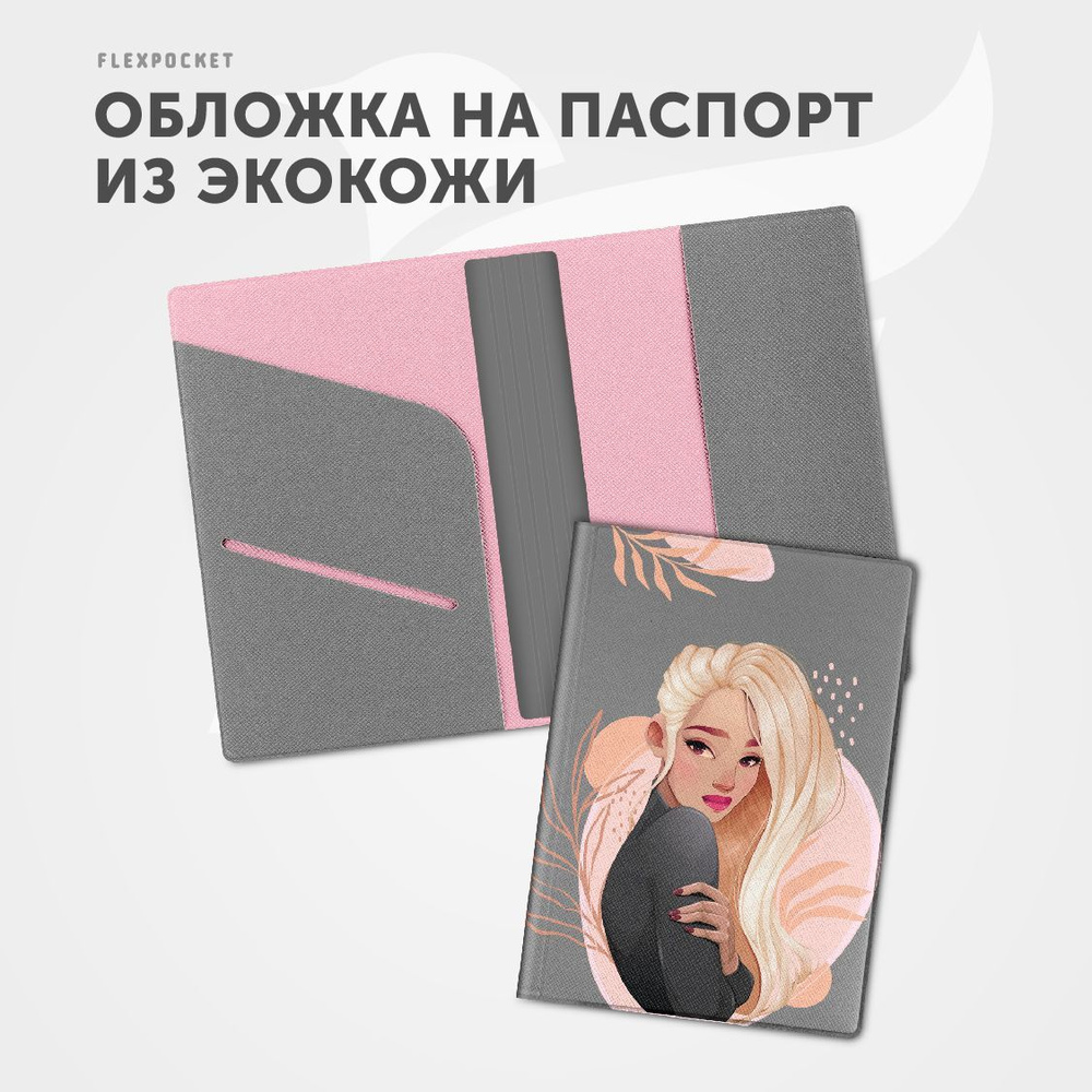 Обложка для паспорта с дополнительными отделениями для документов (СТС ...