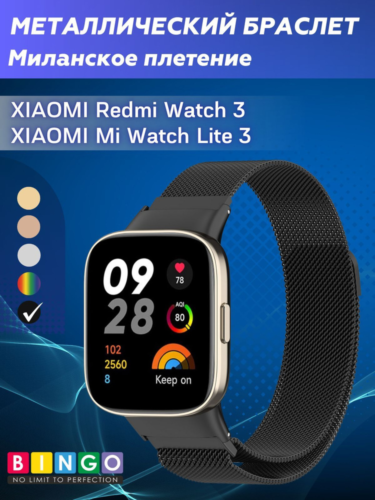 redmi watch 3 ремешок металлический браслет для смарт часов XIAOMI Mi ...