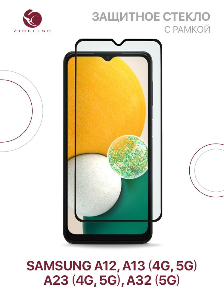 Защитное стекло для Samsung Galaxy A12, A13 4G 5G, Samsung A23 4G 5G ...