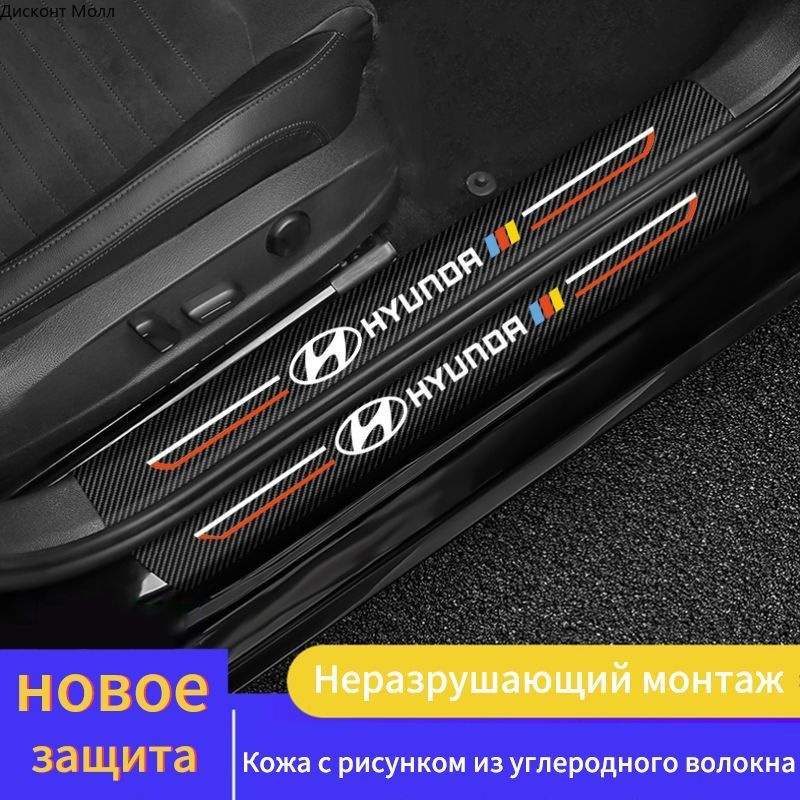 Hyundai Обшивка багажника арт. w22K-Hyundai #1