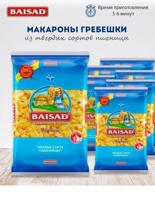 Макароны BAISAD Гребешки, 450г * 28 шт. - купить с доставкой по ...
