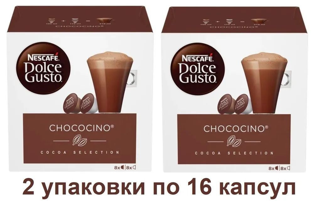 Кофе в Капсулах Nescafe Dolce Gusto Chococino 16 порций (32 капсулы) #1