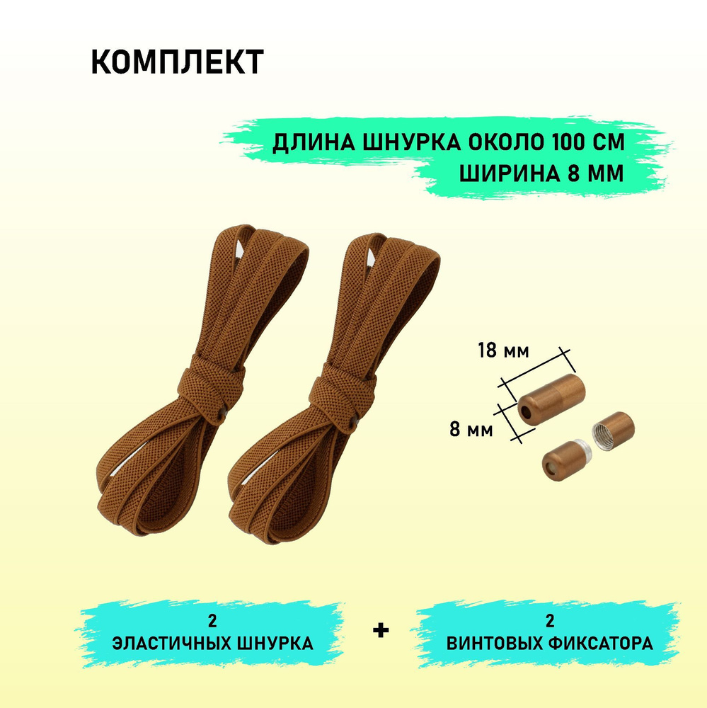 HITrend Шнурки #1