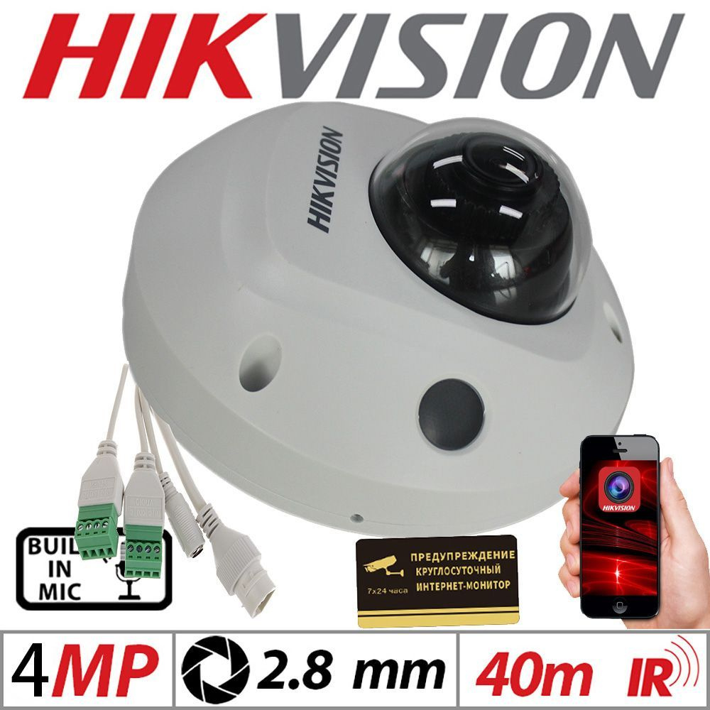 Камера видеонаблюдения Hikvision DS-2CD2543G2-IS - купить по низким ценам в  интернет-магазине OZON (979640464)