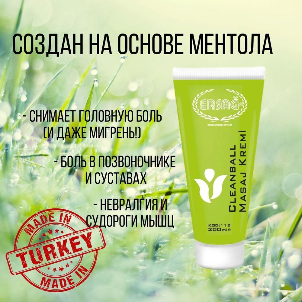 массажный крем Clean Ball (200 мл) - купить с доставкой по выгодным ...