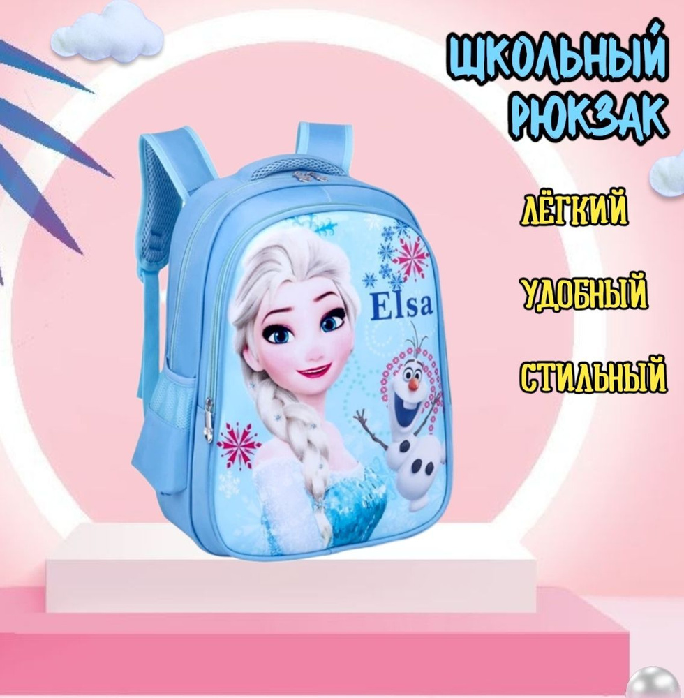 Рюкзак #1