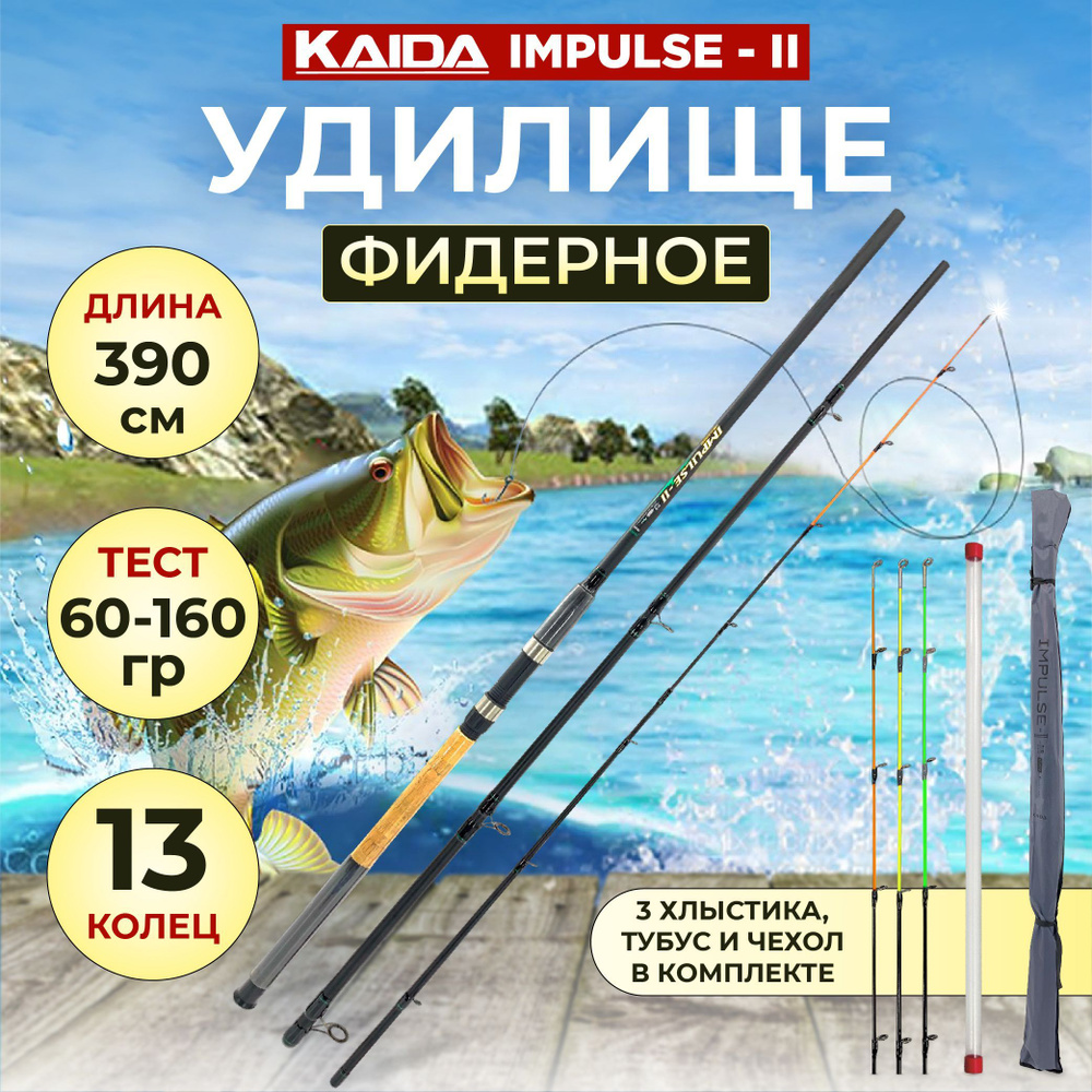 KAIDA Удилище, рабочая длина:  390 см , до 160 гр #1