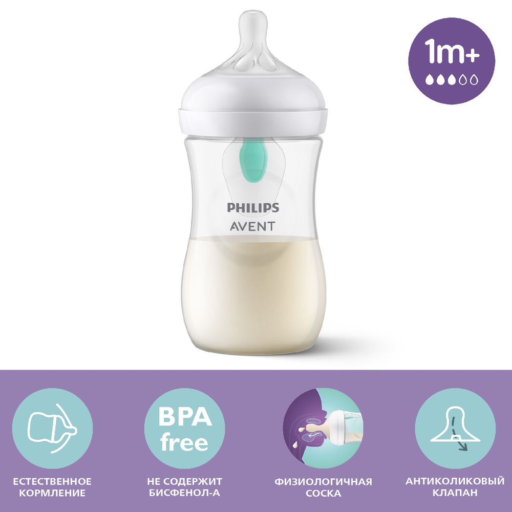 Бутылочка для кормления Philips Avent Natural Response, SCY673/01, с  клапаном AirFree, 260 мл, 1 мес+, 1 шт, с антиколиковым клапаном