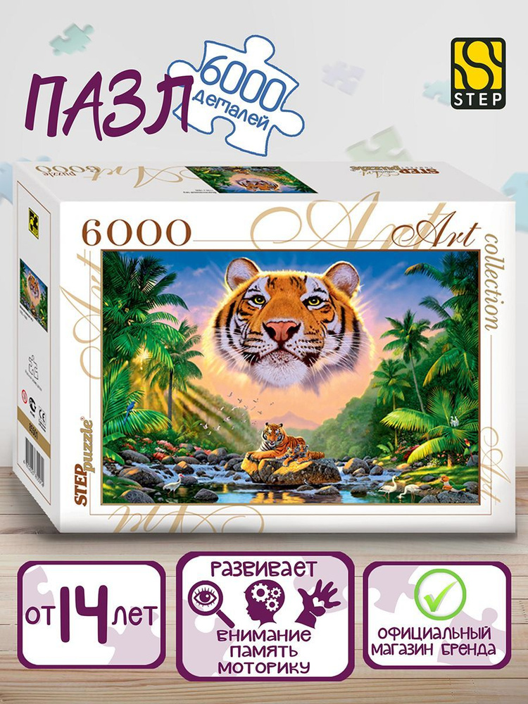 Степ Пазл / Пазл "Величественный тигр" 6000 деталей Step Puzzle ...