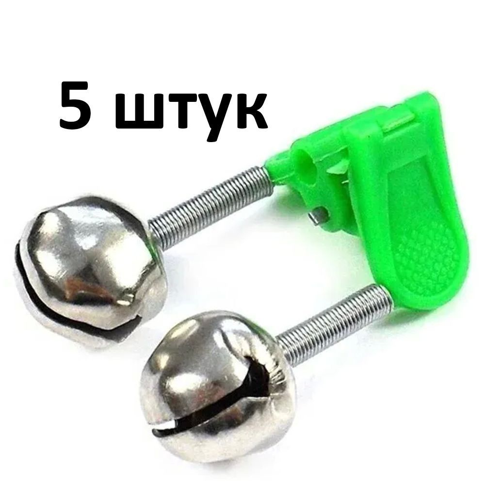 Колокольчик сигнализатор поклёвки бубенчик для рыбалки 5 шт купить c ...