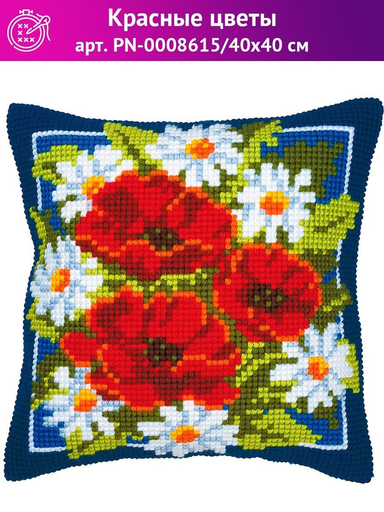 Набор для вышивания крестом PN-0008615 "Красные цветы" #1