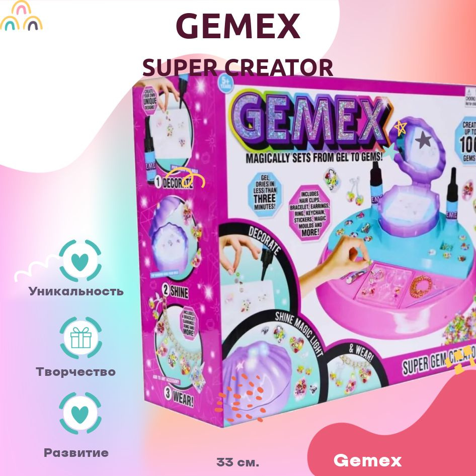 Детский набор для создания украшений Gemex Набор для создания