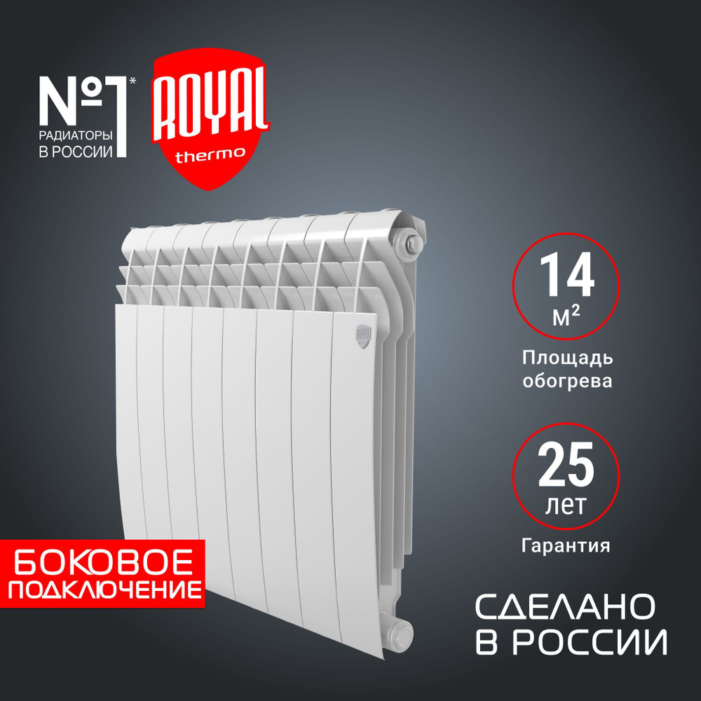 Радиаторы Royalthermo Biliner 500 Купить