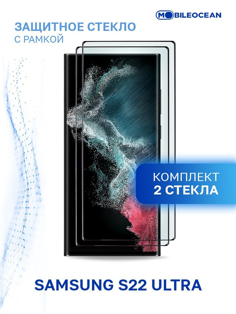 Samsung S22 Ultra Купить Озон