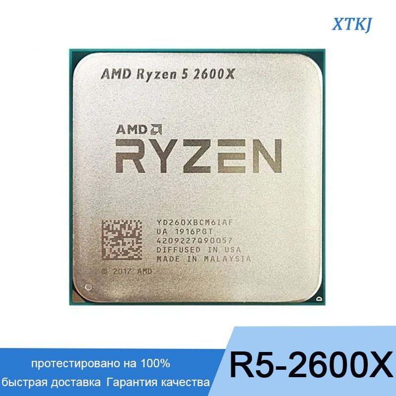 R 5 2600 Купить