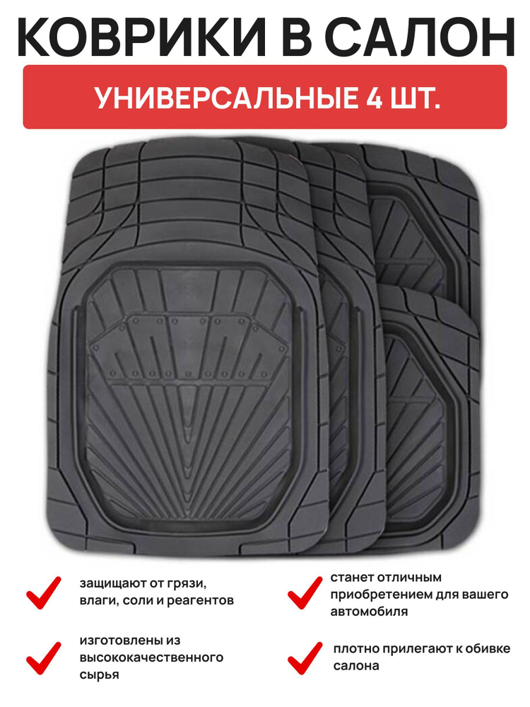 Коврики в салон автомобиля Autoprofi Коврики автомобильные ...