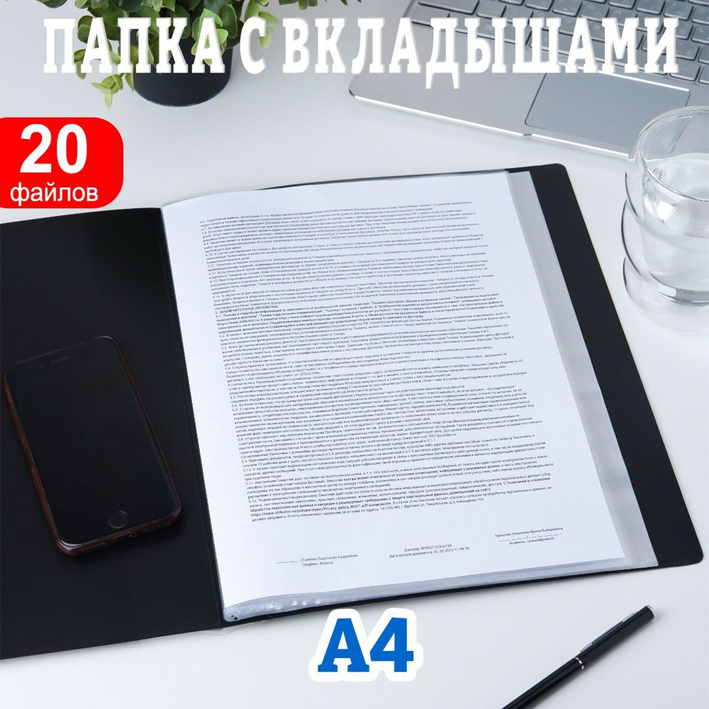 Купить файлы а4, а3, а5 в Минске, цены в интернет-магазине malino-v.ru