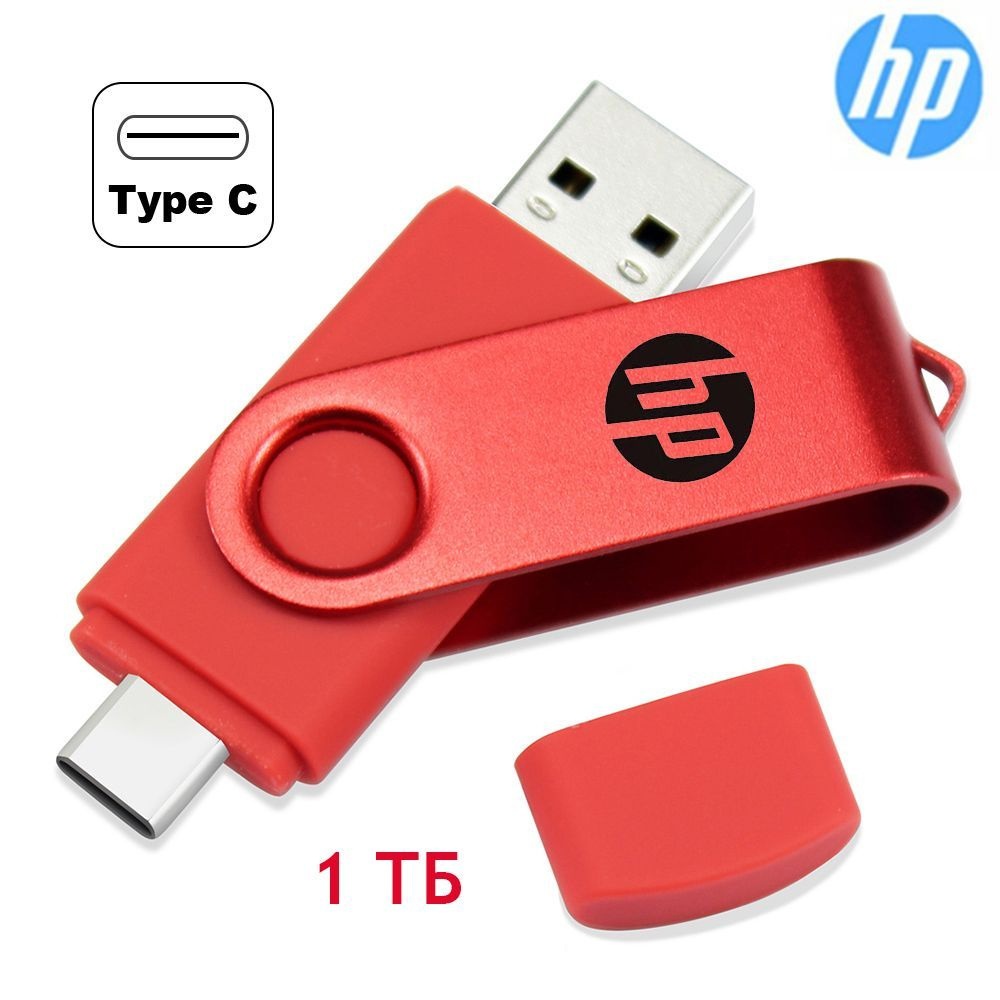 USB-флеш-накопитель HP 2in1 OTG 1 ТБ - купить по выгодной цене в  интернет-магазине OZON (1096156933)