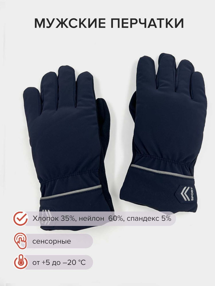 Перчатки Gloves #1