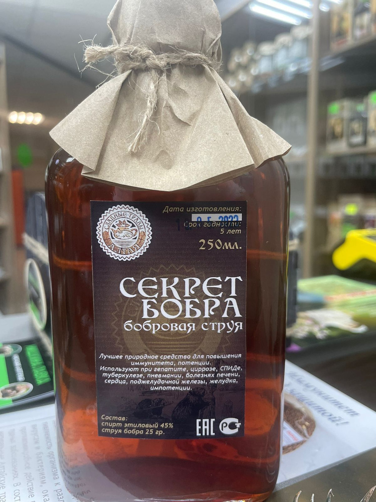 Струя бобра с Горного Алтая настойка 250 мл - купить с доставкой по ...