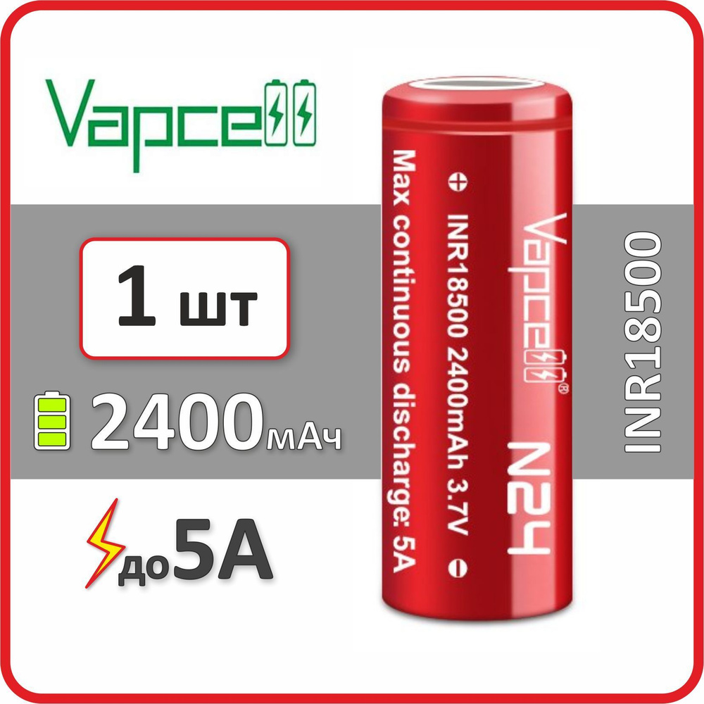 Аккумулятор li-ion Vapcell N24, 2400mAh, до 5А, АКБ 18500, плоский контакт, 1 шт.  #1