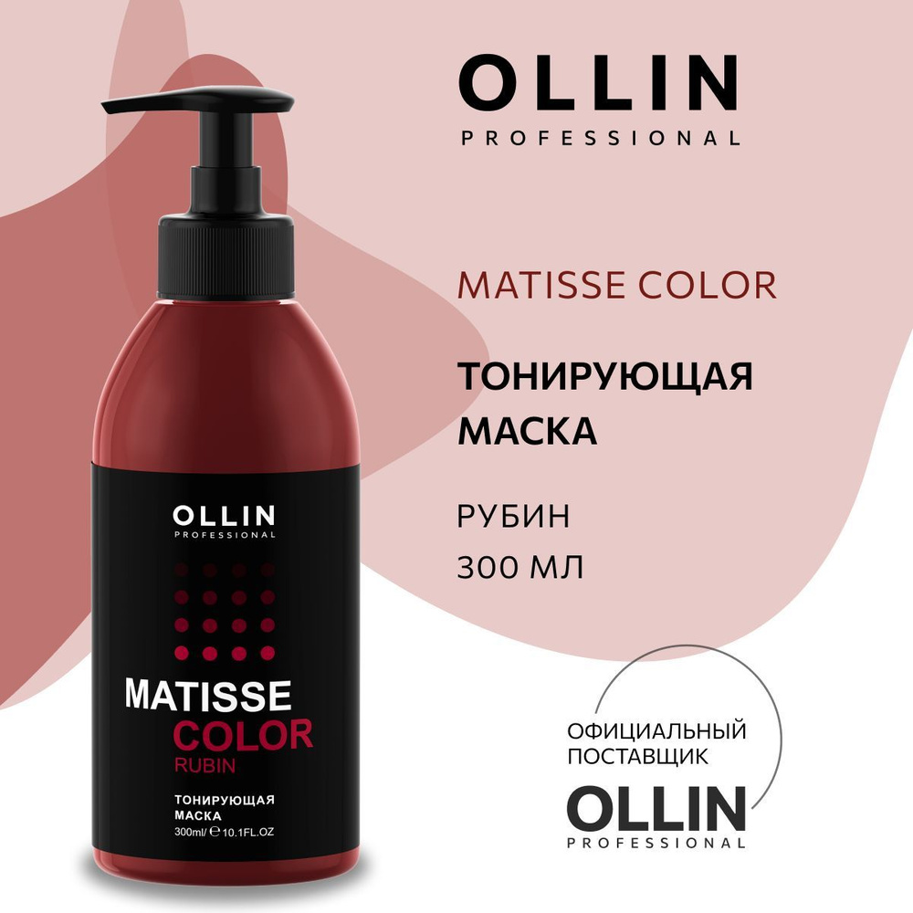 Ollin Professional Тонирующее средство для волос, 300 мл #1