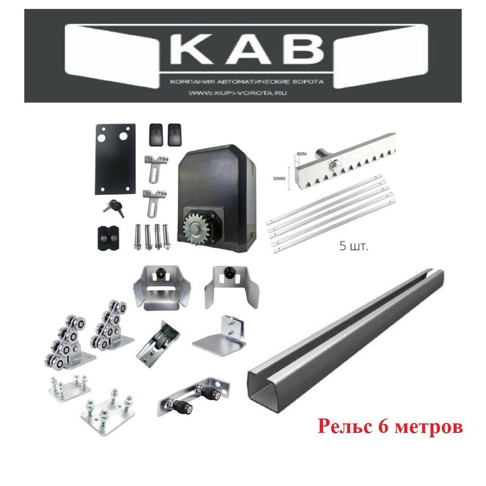 Кав ворота. Home Gate dkc800acn. Комплект запоров 7ac/47.