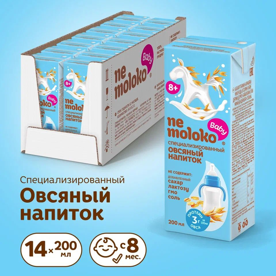 Nemoloko напиток овсяный специализированный, обогащенный витаминами и ...