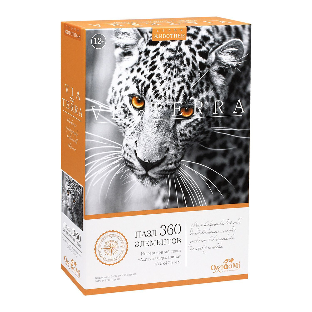 Виа Терра Пазл Амурская красавица 360 элементов - купить с доставкой по ...