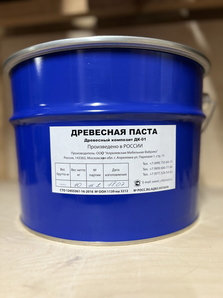 Древесная паста (пульпа) - купить с доставкой по выгодным ценам в ...