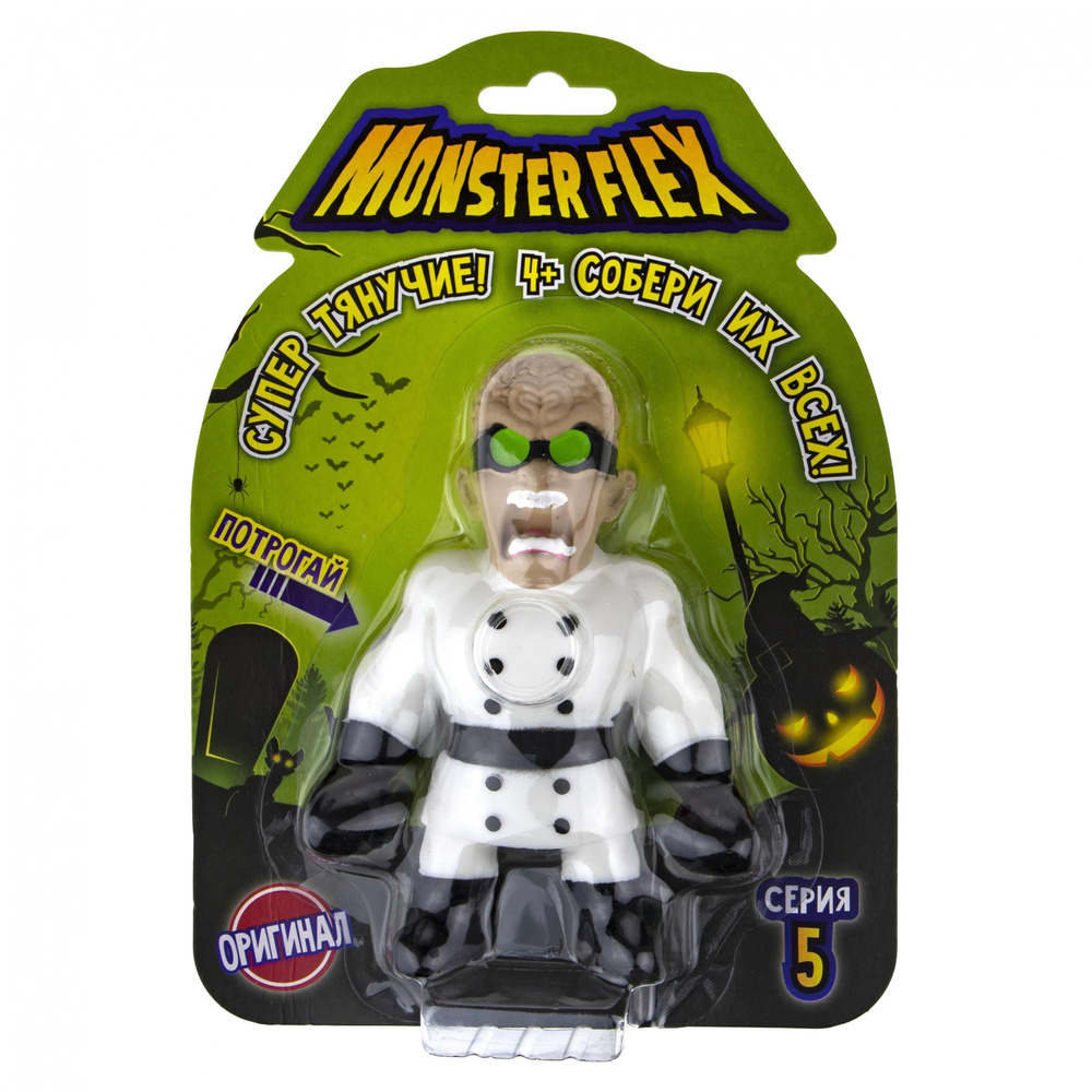 Игрушка тянущаяся Monster Flex Серия 5 Безумный ученый - купить с ...