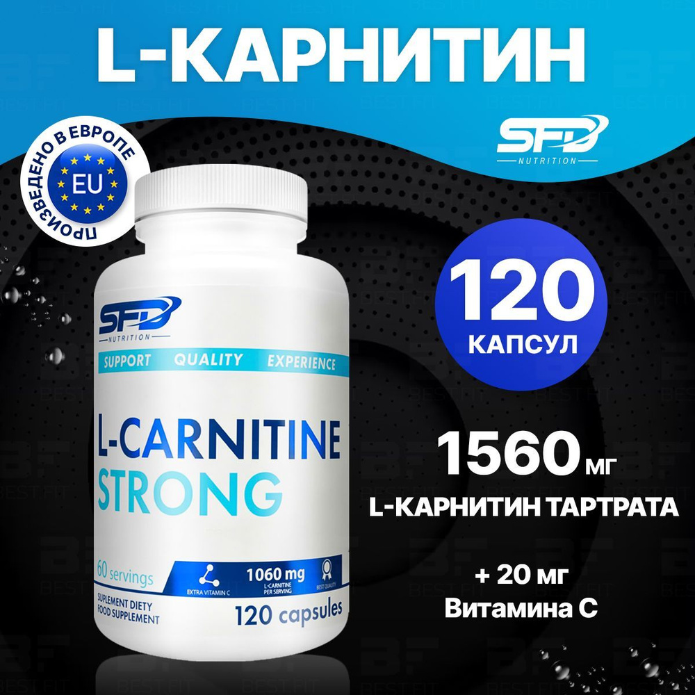 L-Карнитин SFD L-Carnitine Strong 1060мг, 120 капсул / Жиросжигатель для похудения женщин и мужчин  #1