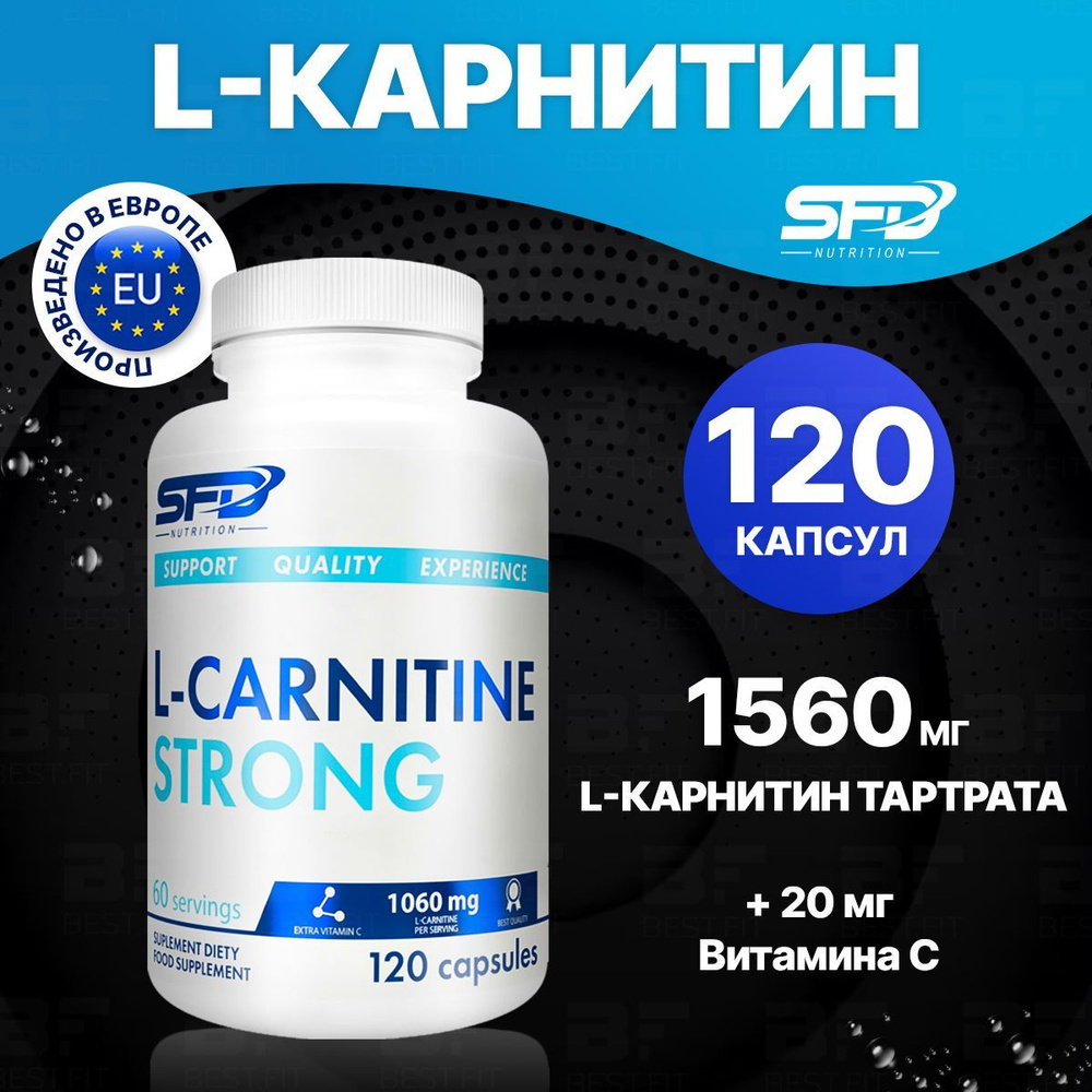 L-Карнитин SFD L-Carnitine Strong 1060мг, 120 капсул / Жиросжигатель ...