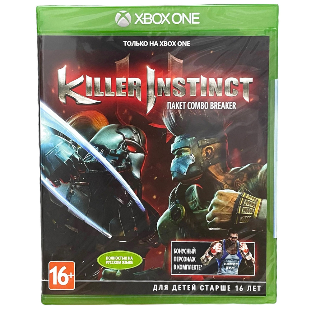 Игра Killer Instinct (Диск, Xbox One, Xbox Series, Русская версия)