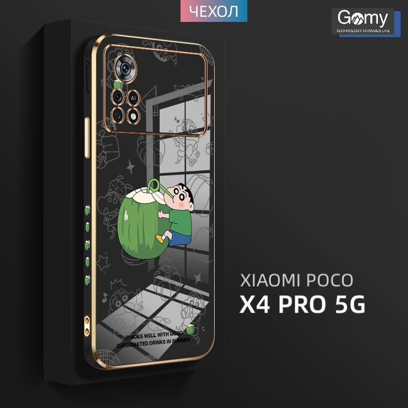 Противоударный гальваническим чехол для Xiaomi Poco X4 Pro 5G ( Сяоми ...