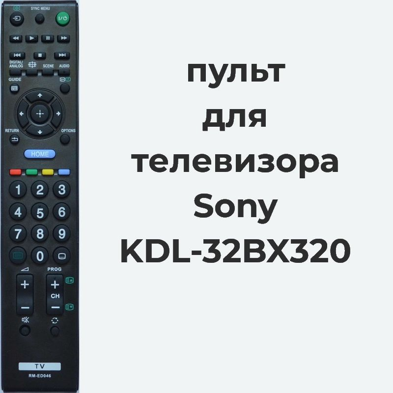 пульт для телевизора Sony KDL-32BX320 #1