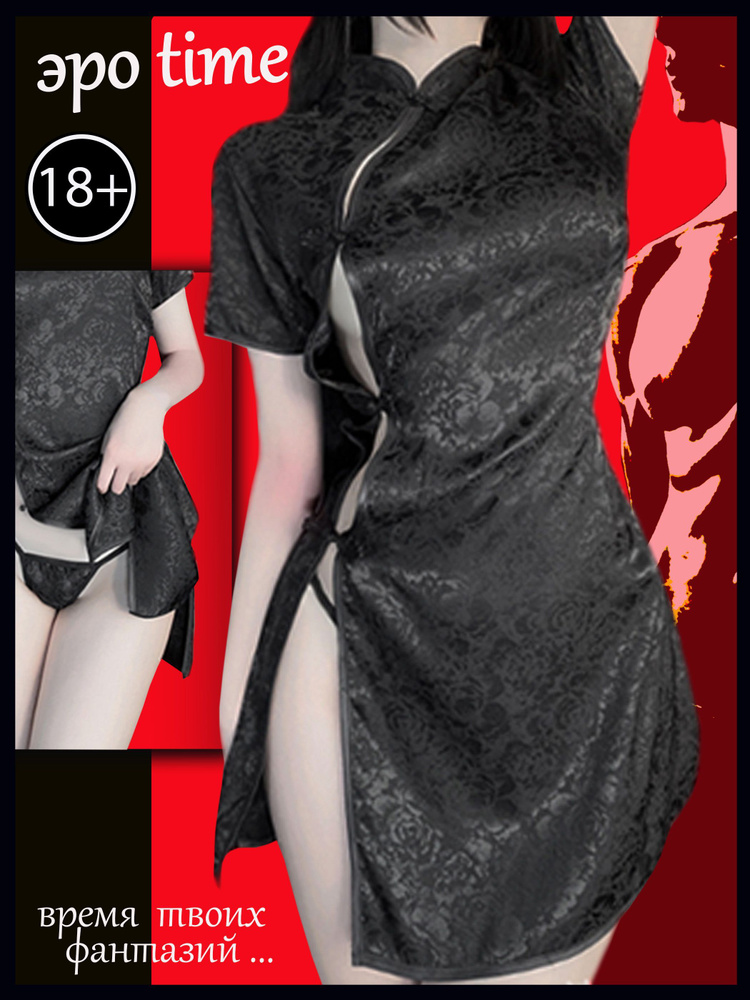 Костюм для ролевых игр Эротика - купить с доставкой по выгодным ценам в ...