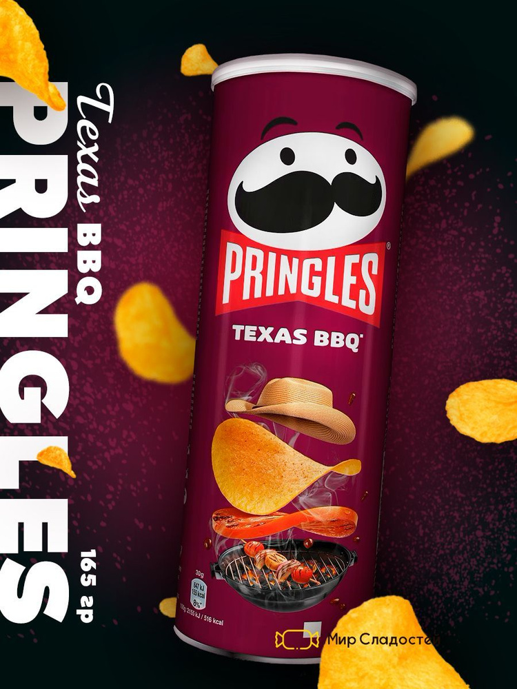 Чипсы Pringles Texas BBQ Sauce / Принглс со вкусом Техас BBQ 165 г #1