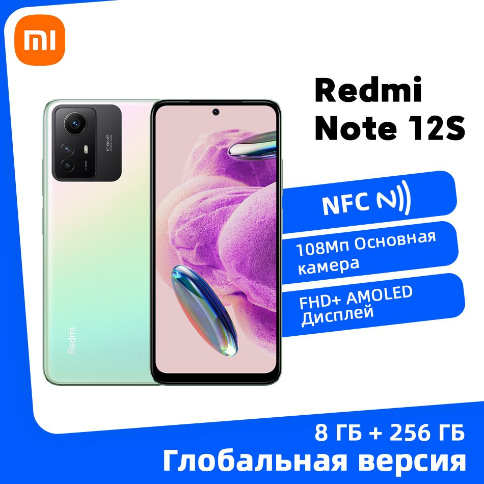 Смартфон Xiaomi Redmi Note 12S NFC Глобальная версия - купить по выгодной  цене в интернет-магазине OZON (1109077233)