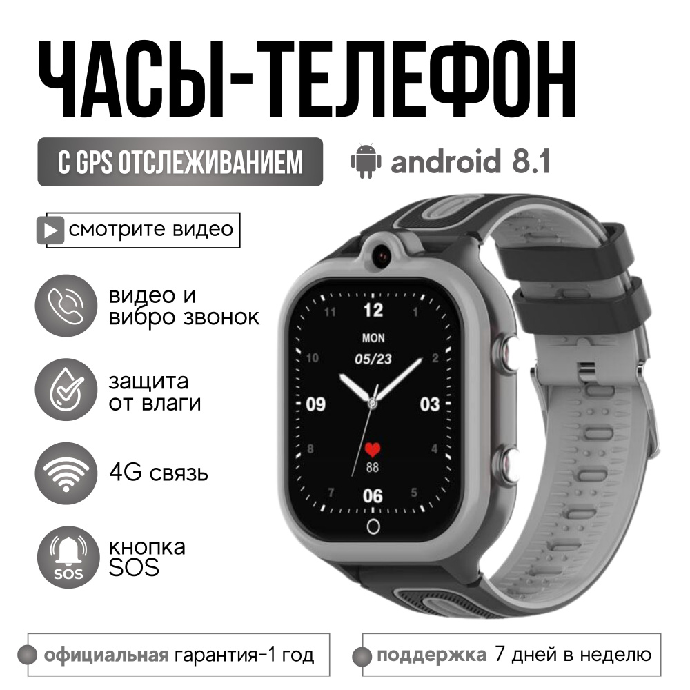 Купить смарт-часы Wonlex / Детские часы телефон с GPS, видеозвонком,  виброзвонком KT29 4G версия ANDROID 8.1 с Whats App/ Умные смарт часы для  детей с сим картой / Детские часы наручные для