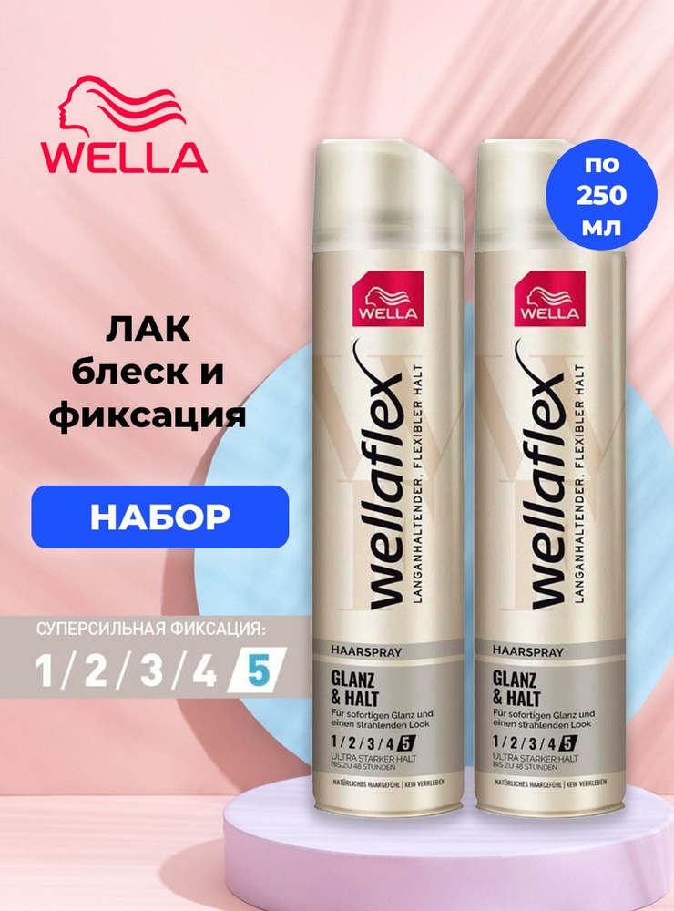 WELLAFLEX Набор Лак для волос Блеск и фиксация Ультрасильная фиксация 5 250 мл, 2 шт  #1