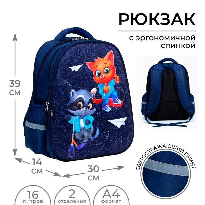 Рюкзак каркасный ArtFox STUDY, 39 х 30 х 14 см, унив "Енотик и лисёнок" #1