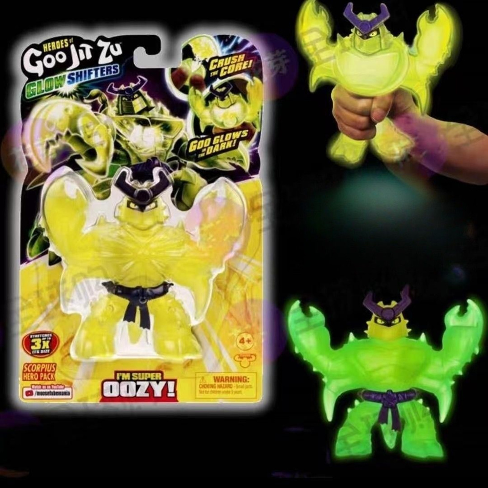 Гуджитсу Игрушка Блейзагот Глоу Шифтерс В.1 тянущаяся фигурка GooJitZu ...