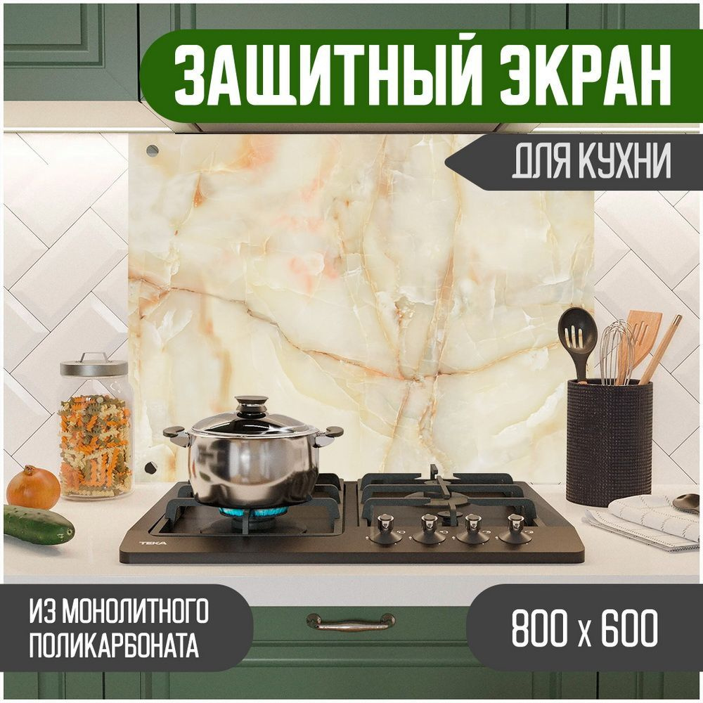 Фартук для кухни на стену, кухонный фартук, панель на кухню с фотопечатью из поликарбоната. Стеновые #1