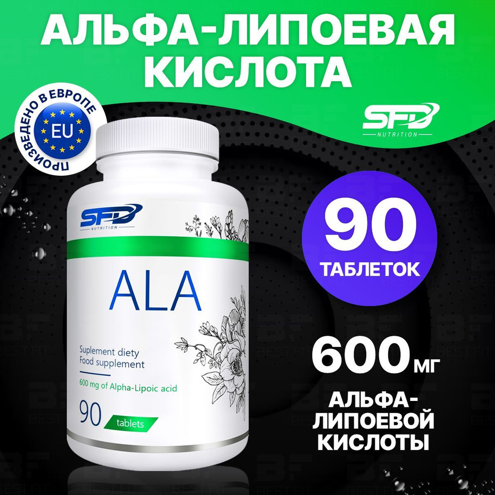 Alpha Lipoic SFD, Альфа-липоевая кислота для улучшения здоровья кожи ...