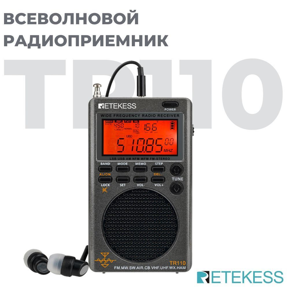 Радиоприемник Retekess Tr110 Купить На Алиэкспресс